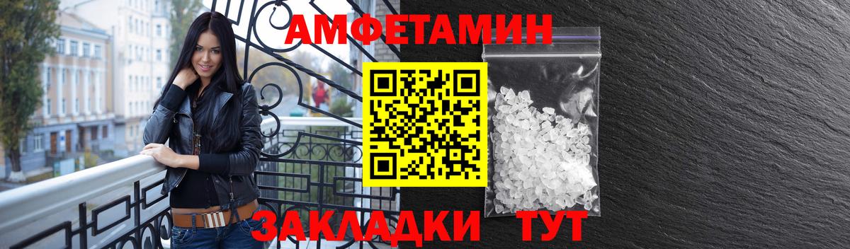 Амфетамин VHQ Ревда
