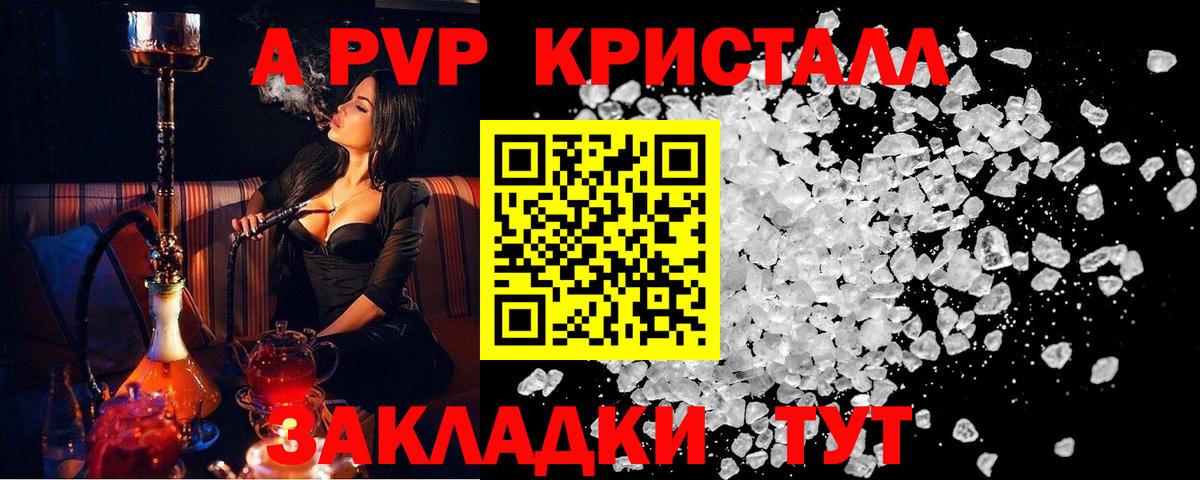 А ПВП СК  Вход с VPN  как найти   Ревда  Alpha-PVP  Альфа ПВП Соль  Alfa_PVP мука 
