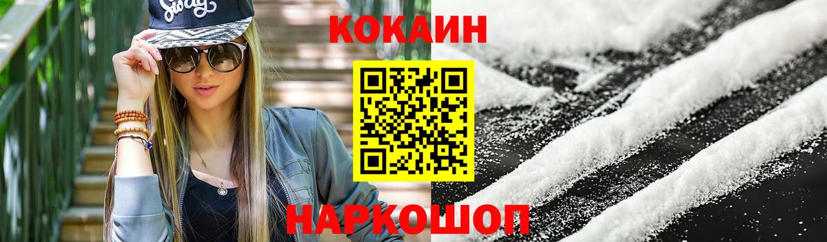 Ревда  COCAIN  Вход с VPN  КОКАИН VHQ  Cocaine Перу 