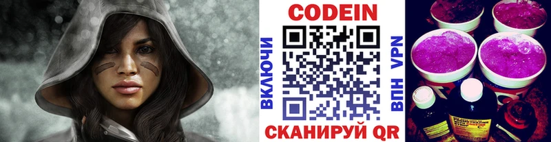 Кодеиновый сироп Lean Purple Drank цена наркотик Ревда