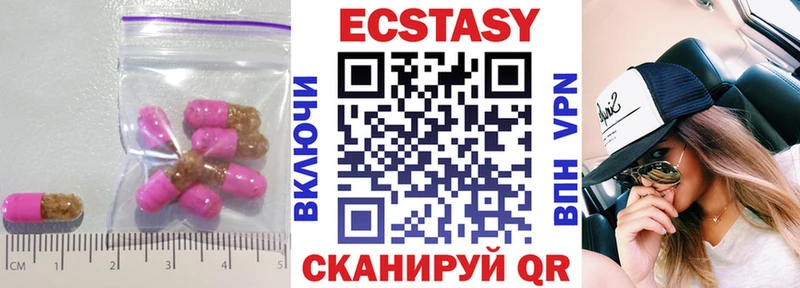 Экстази круглые  Ревда 