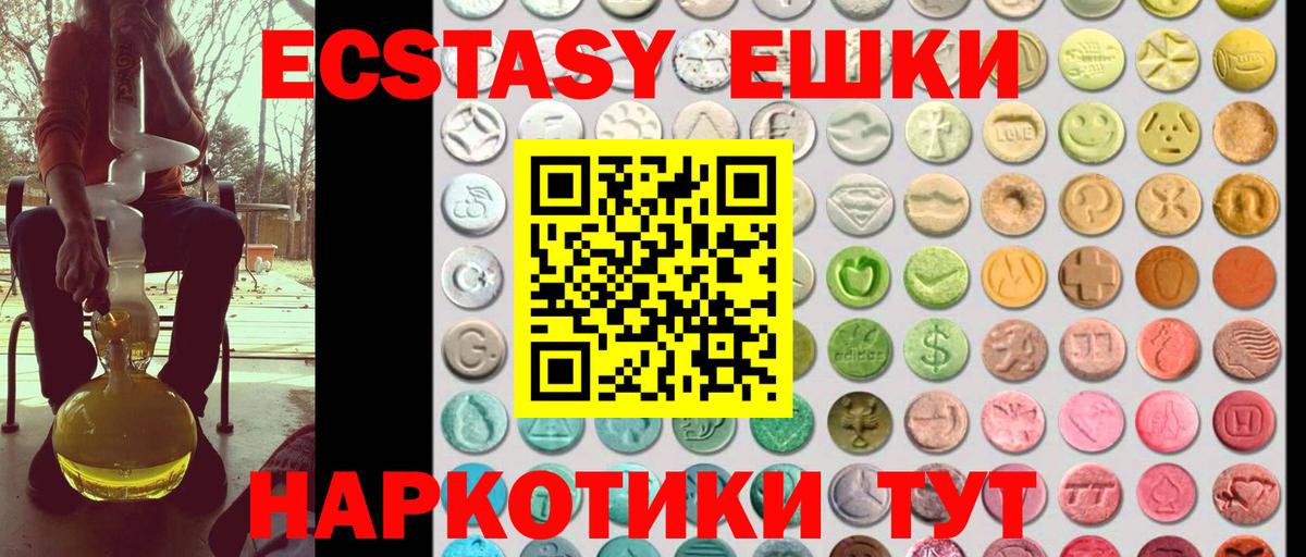 ЭКСТАЗИ Punisher  Ecstasy ешки  Вход с VPN  Ревда 