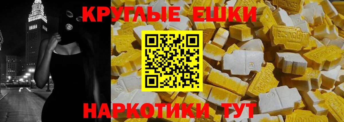 Экстази 280 MDMA Ревда