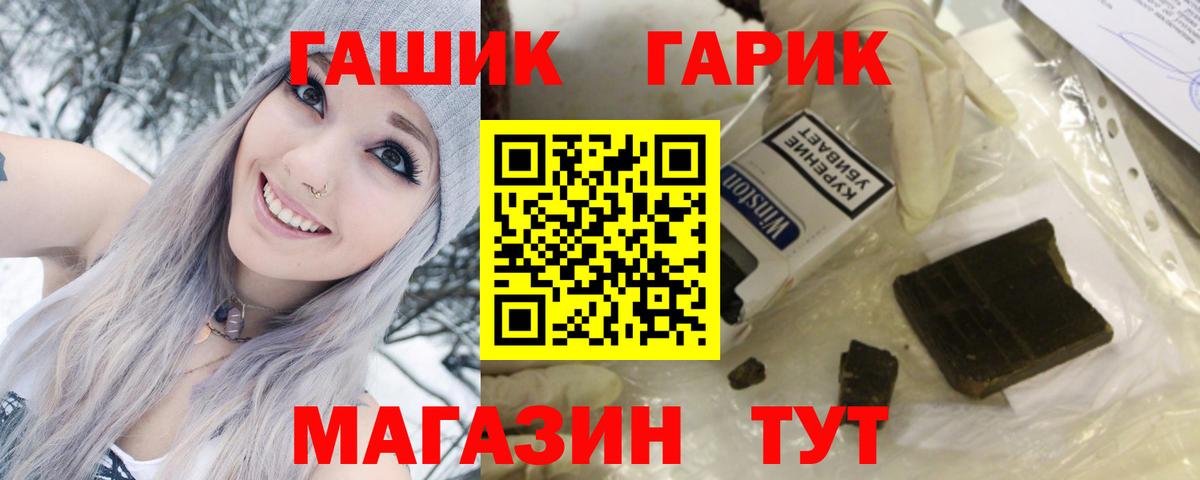 Ревда  ГАШ хэш  Вход с VPN  ГАШИШ убойный 