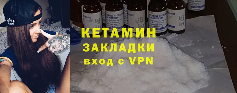 Кетамин ketamine Ревда