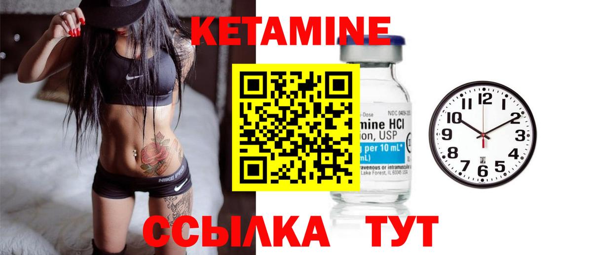 Кетамин ketamine  КЕТАМИН ketamine  Вход с VPN  Ревда 