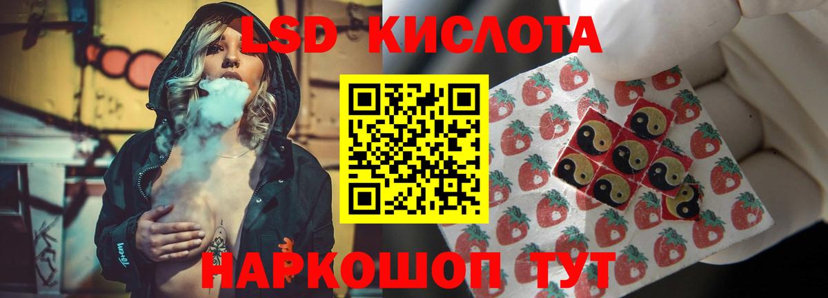 ЛСД экстази ecstasy  Лсд 25 экстази кислота  ЛСД экстази  Вход с VPN  Ревда 