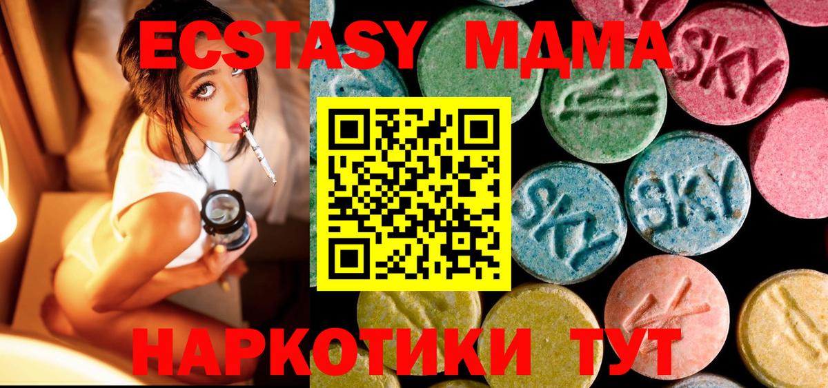 MDMA crystal  МДМА Molly  Вход с VPN  МДМА  Ревда 