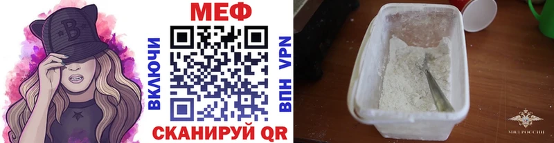Меф mephedrone  ссылка на мегу ссылка  Ревда  как найти  