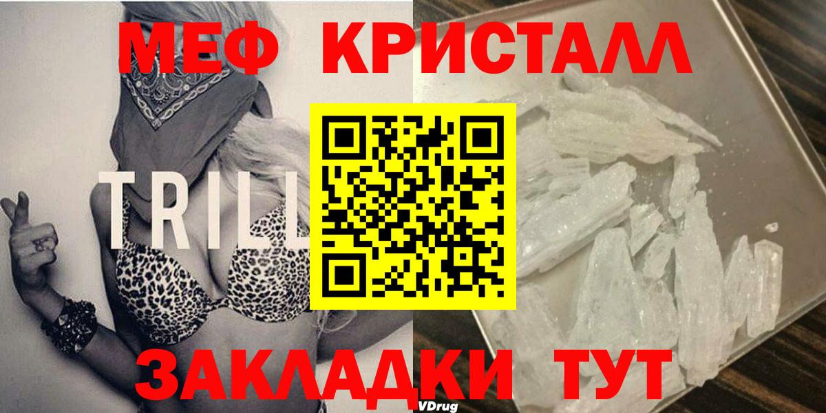 Ревда  МЯУ-МЯУ  Мефедрон  даркнет сайт  Вход с VPN  Меф мука 