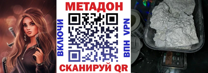 Метадон мёд  наркота  Ревда 