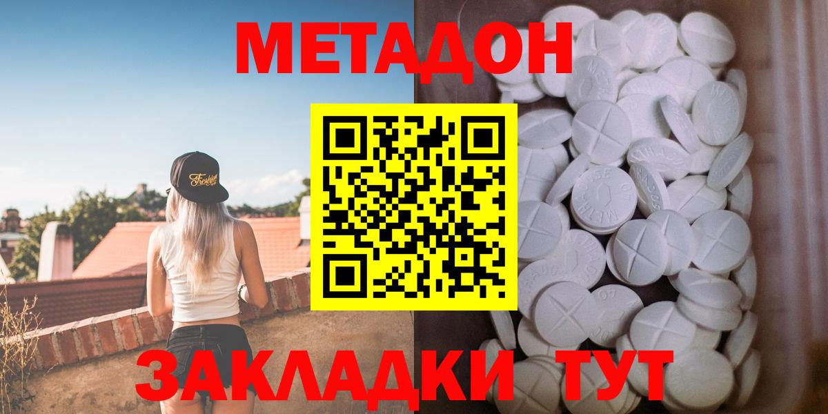 Ревда  МЕТАДОН кристалл  hydra зеркало  МЕТАДОН VHQ  Вход с VPN 