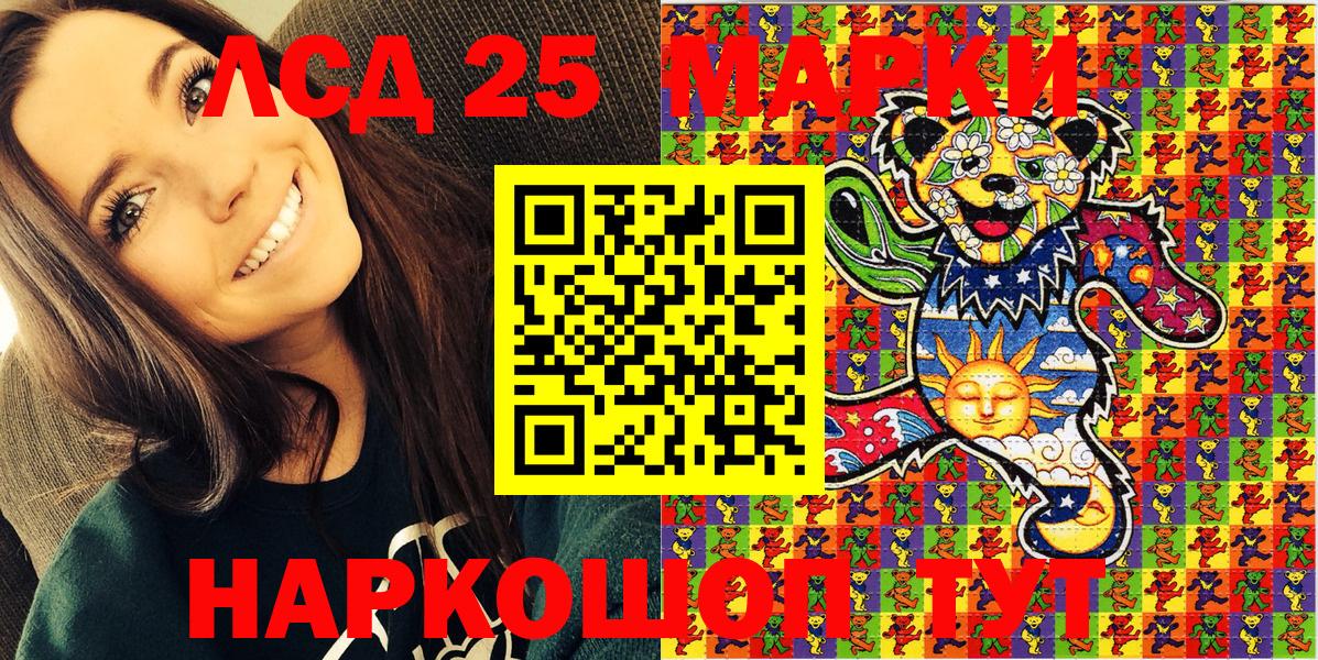 Марки 25I-NBOMe  Наркотические марки 1500мкг  Вход с VPN  Наркотические марки 1500мкг  Ревда 